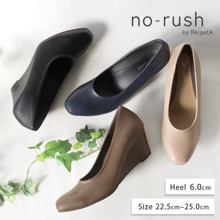 Re:getA（リゲッタ） no-rush ノーラッシュ by 当店限定 NR-08
