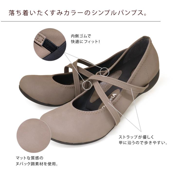 Re:getA（リゲッタ） R-0191 ローヒールクロスストラップパンプス
