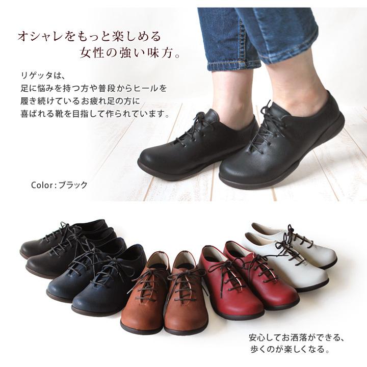 Re:getA -リゲッタ- R-071a レースアップシューズ ぺたんこ 履き
