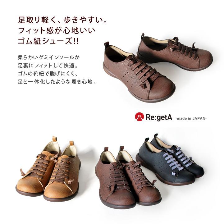 Re:getA（リゲッタ） 1000円OFFクーポン配布中 Re:getA R-074 ゴム紐