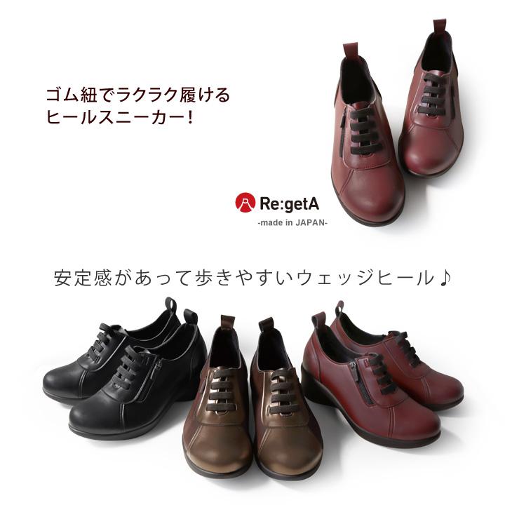 Re:getA（リゲッタ） 1000円OFFクーポン配布中 Re:getA R-2164 ゴム紐