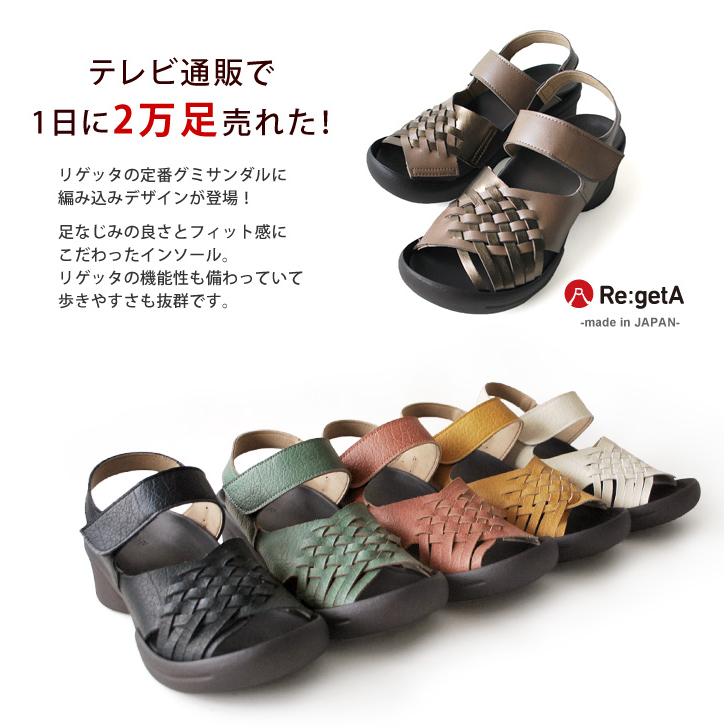 Re:getA リゲッタ Re:getA R-2686 編み込みベルトサンダル 日本