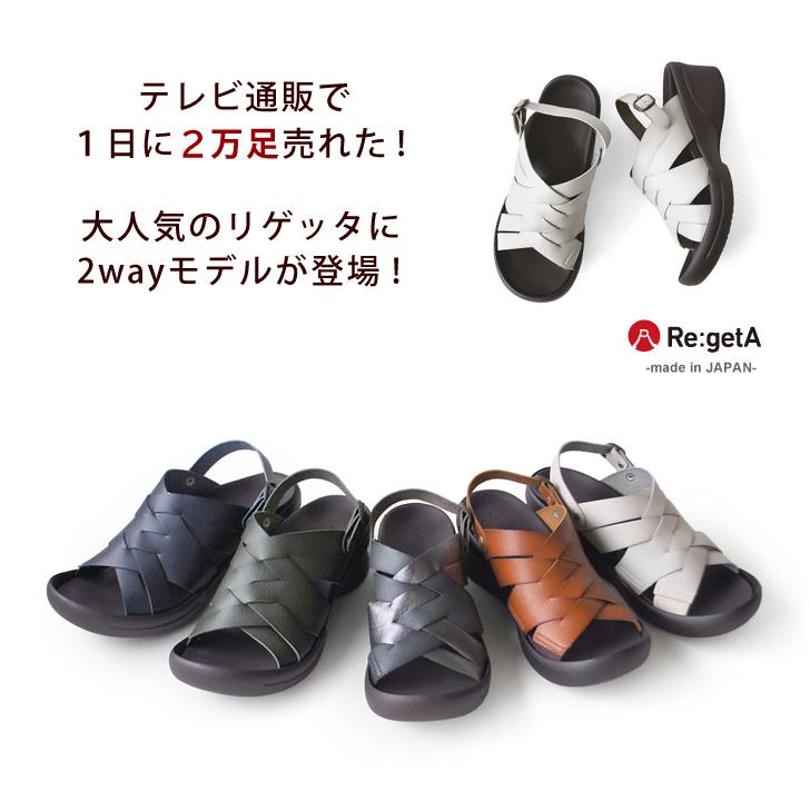 リケルメページ Re:getA 最大20％OFFクーポン配布中 リゲッタ Re:getA R-2686