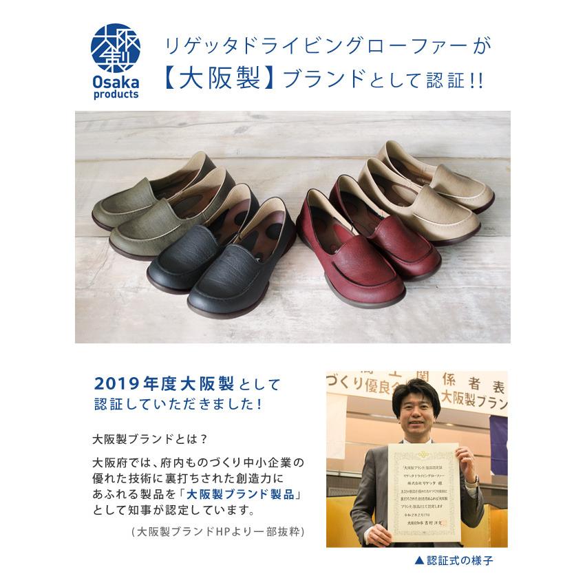 Re:getA PT10倍開催中 リゲッタ Re:getA R-302 ドライビング