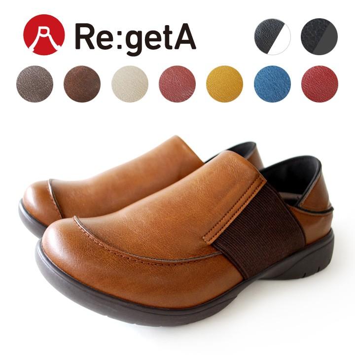 Re:getA（リゲッタ） PT10倍開催中 Re:getA R-325 軽量 2way