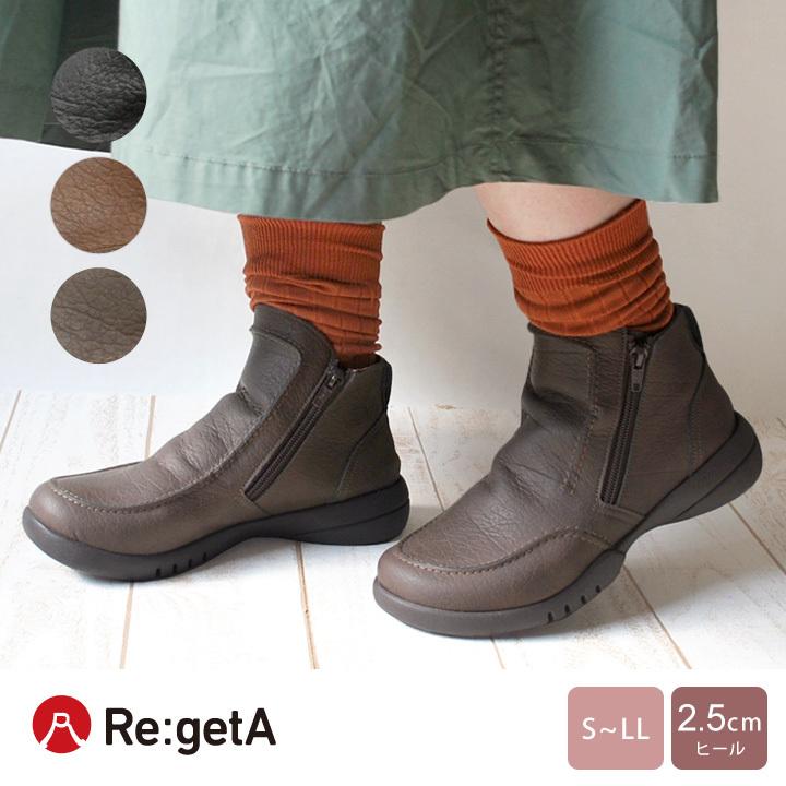 リゲッタ Re:getA R-329 サイドジップ ブーツ ショートブーツ ローヒール 2.5cmヒール 履きやすい 歩きやすい 新生活 母の日  シューズ