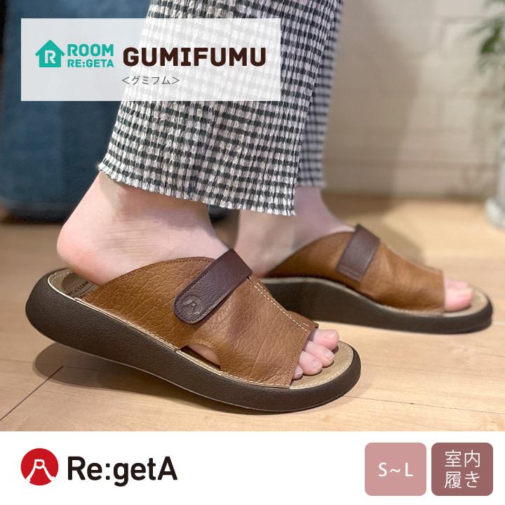 ROOM RE:GETA リゲッタ Re:getA R-500 グミフム おうち時間 ルーム 