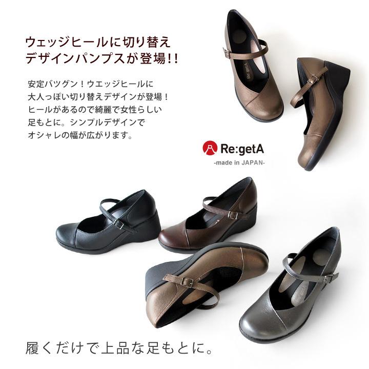 Re:getA（リゲッタ） PT10倍開催中 Re:getA R-601 パンプス ウェッジ