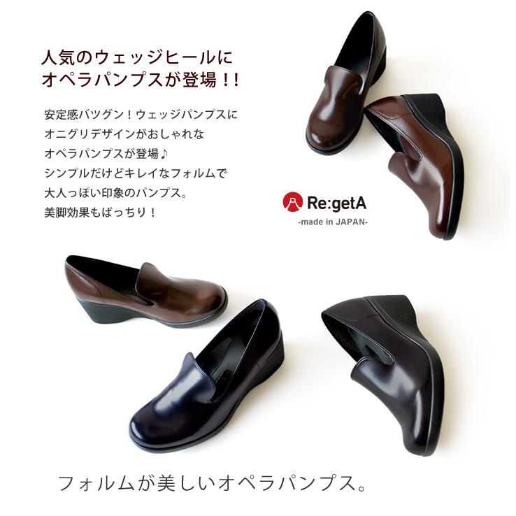 リゲッタ Re:getA R-604 パンプス ウェッジヒール オペラパンプス オニグリ 6cmヒール 履きやすい 歩きやすい 新生活 母の日　｜altolibro｜10