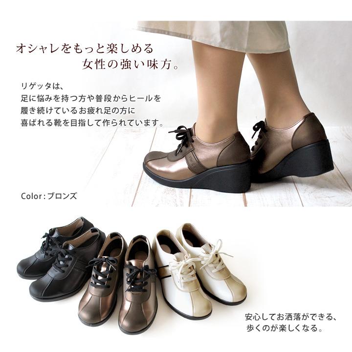 Re:getA リゲッタ R-605 ウェッジヒール ヒールスニーカー