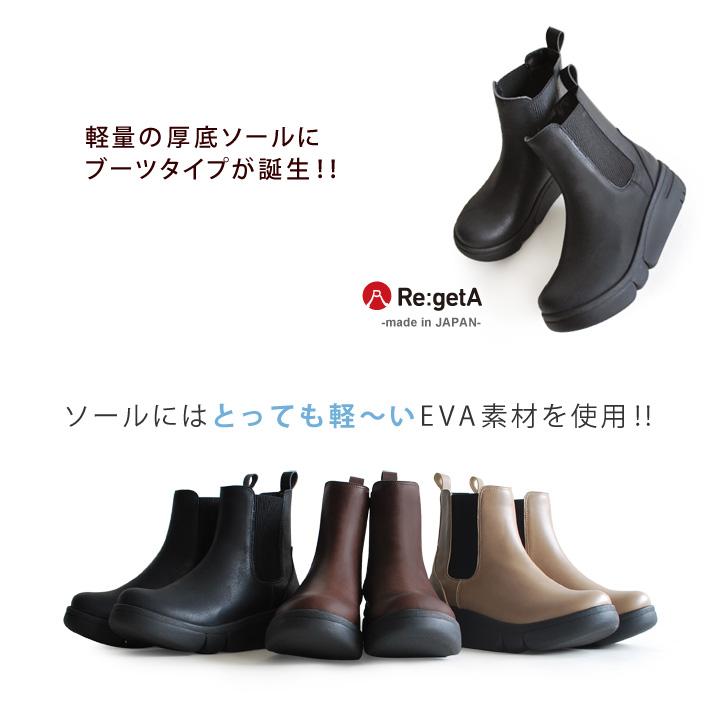 Re:getA（リゲッタ） PT10倍開催中 Re:getA -リゲッタ- Re-163c 軽量