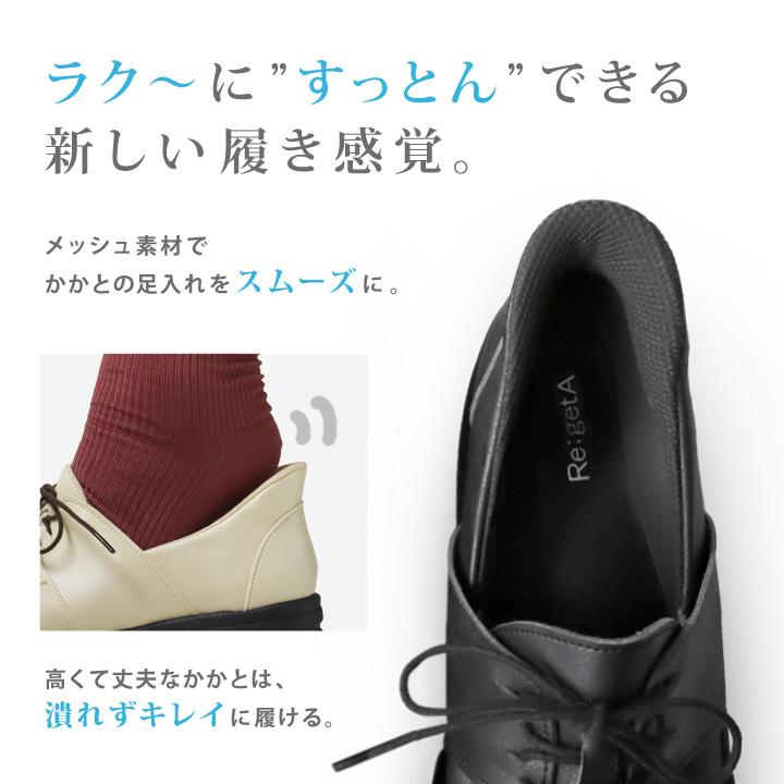 リゲッタ スットオン Re:getA RE-167 厚底 軽量 紐靴 ハンズフリー スニーカー レディース | Re:getA | 10