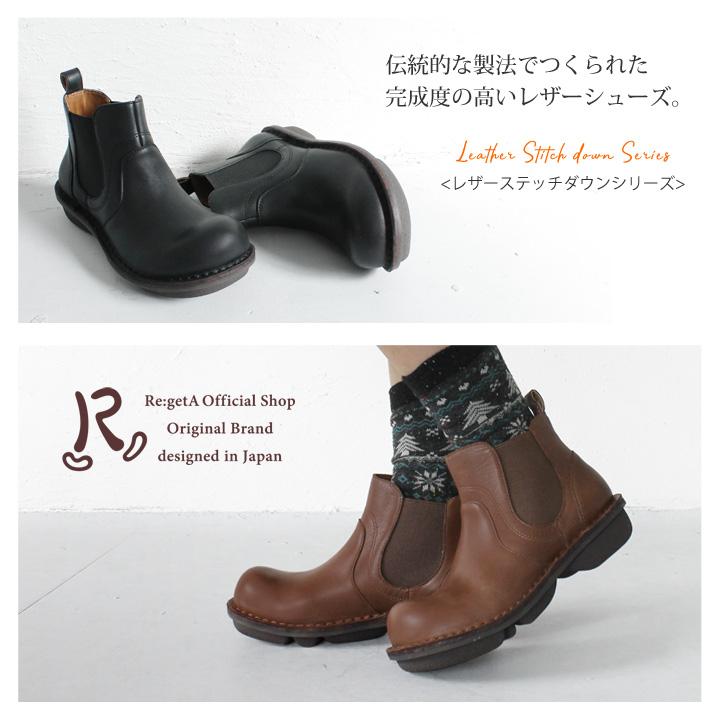 Re:getA（リゲッタ） R -アール- RL-07 本革 ステッチダウン