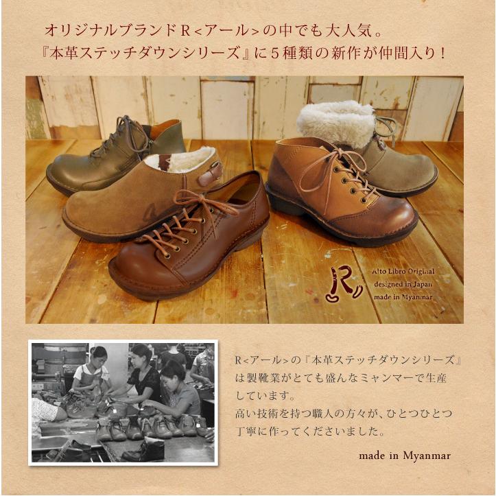 Re:getA（リゲッタ） R -アール-本革ステッチダウンシリーズ