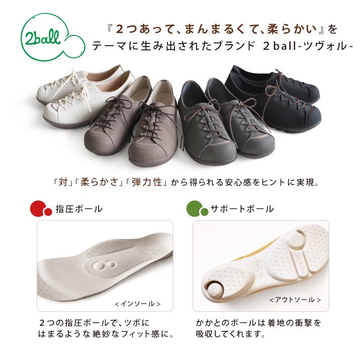 Re:getA ツヴォル 2ball TB-111 ぺたんこ レースアップ フラット