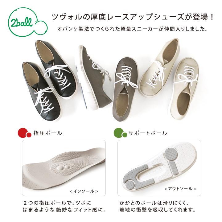 Re:getA（リゲッタ） ツヴォ 2ball TB-602 軽量 厚底スニーカー レース