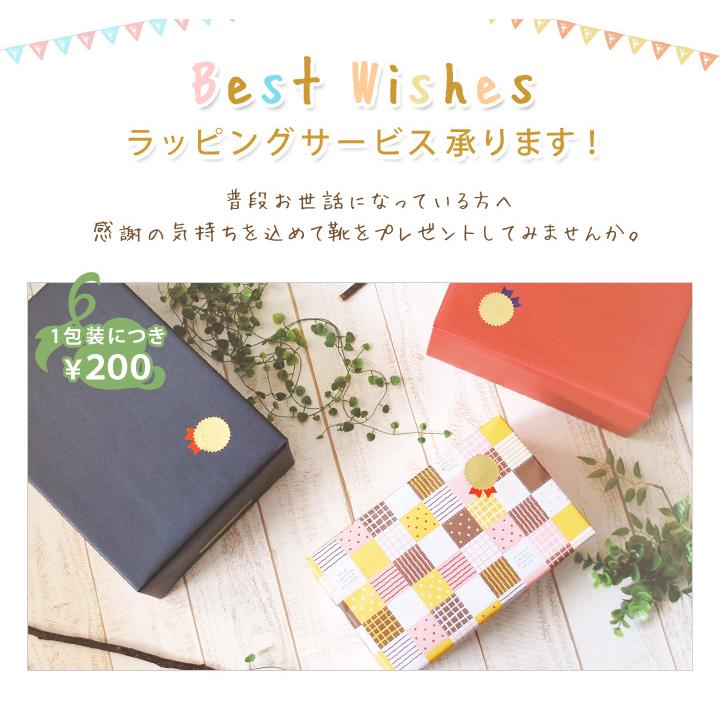 PT10倍キャンペーン開催 Accessorywrapping プレゼントラッピング