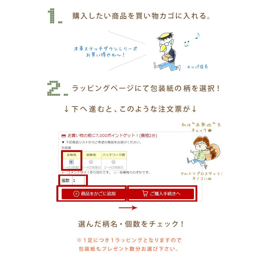 Accessorywrapping プレゼントラッピング チケット！ : リゲッタ公式