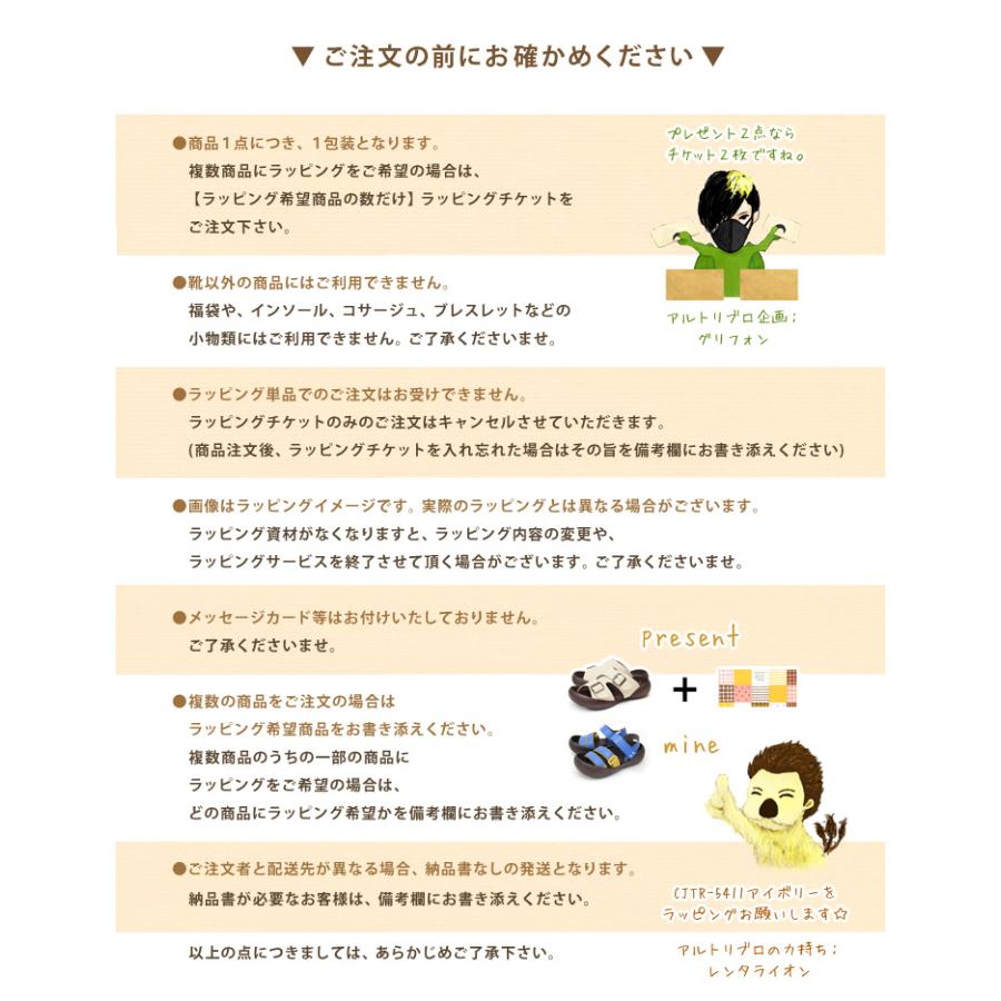 PT10倍キャンペーン開催 Accessorywrapping プレゼントラッピング