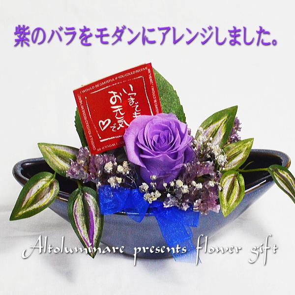 敬老の日プレゼント　バームクーヘンと敬老の日アレンジ枯れないお花プリザーブドフラワー |  | 01