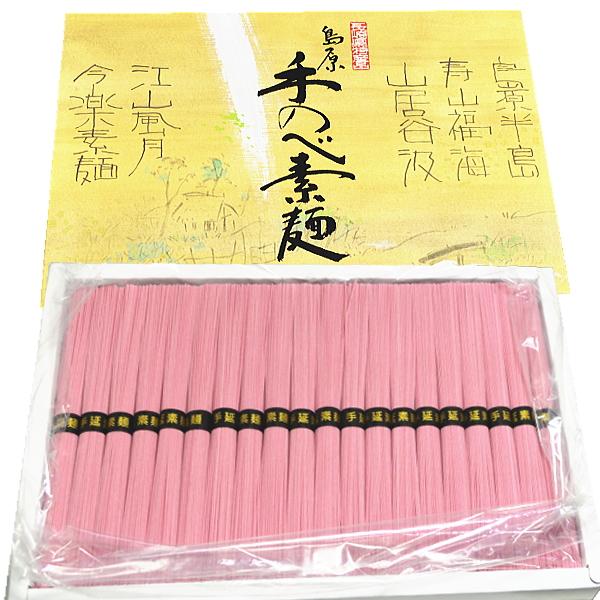 11周年記念イベントが 絶品 梅そうめん たっぷり1k 束 ギフト箱入 長崎島原手延べ素麺 Nerima Idc Or Jp