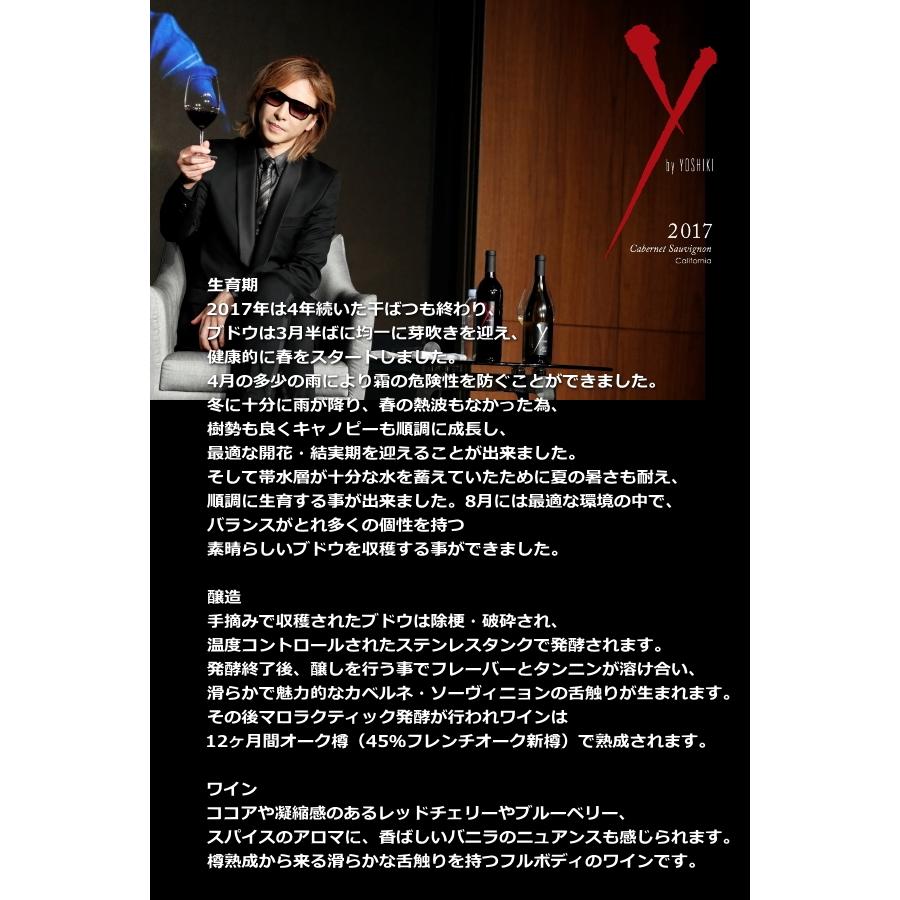 バラの花束と X-JAPAN YOSHIKIのコラボワイン2019！ワイ・バイ・ヨシキ