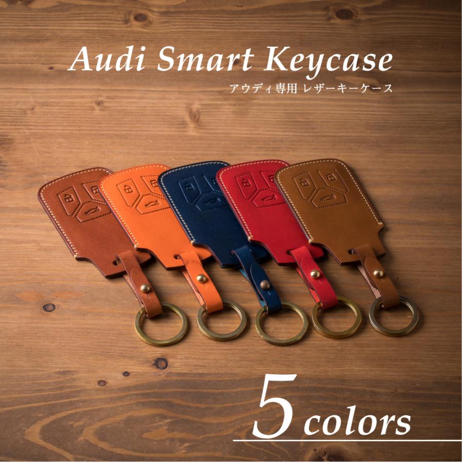 (ギフト可) アウディ Audi キーケース キーカバー BUTTEROレザー ヌメ革 Audi02 | Audi