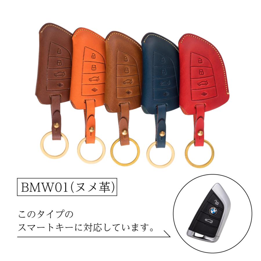 (ギフト可) BMW ビーエムダブリュー キーケース キーカバー BUTTEROレザー ヌメ革 BMW01 | BMW | 04