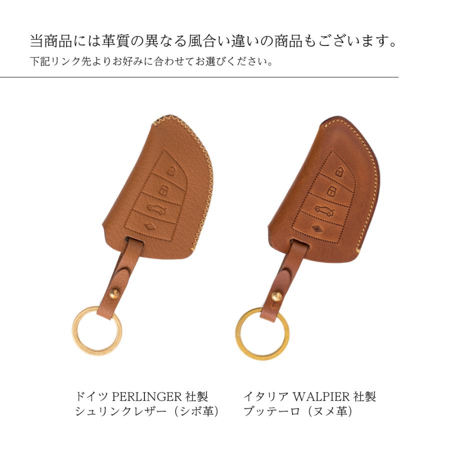 (ギフト可) BMW ビーエムダブリュー キーケース キーカバー BUTTEROレザー ヌメ革 BMW01 | BMW | 07
