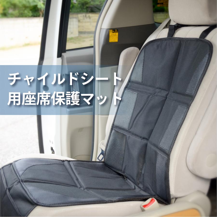 チャイルドシート 保護マット シートカバー カーシート Isofix対応 収納ポケット 汚れ防止 跡が付かない 取り付け簡単 後部座席 撥水マット カー用品 高品質 Cspm01 アルトポルテオート 通販 Yahoo ショッピング