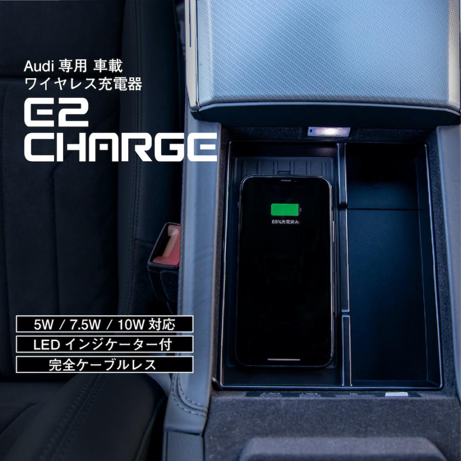 アウディ A6(F2) A7(F2) ワイヤレス充電器 置くだけ充電 E2CHARGE for Audi Type01