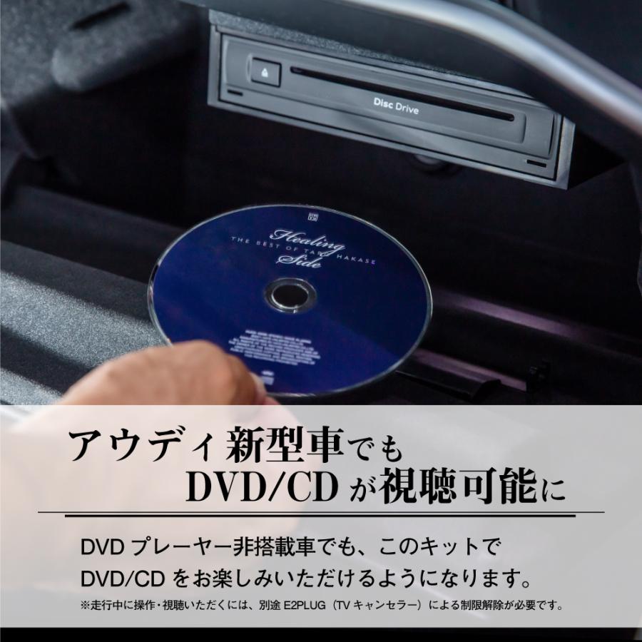 アウディ A7 型式：F2 DVD取付キット E2FIT DVDの画像