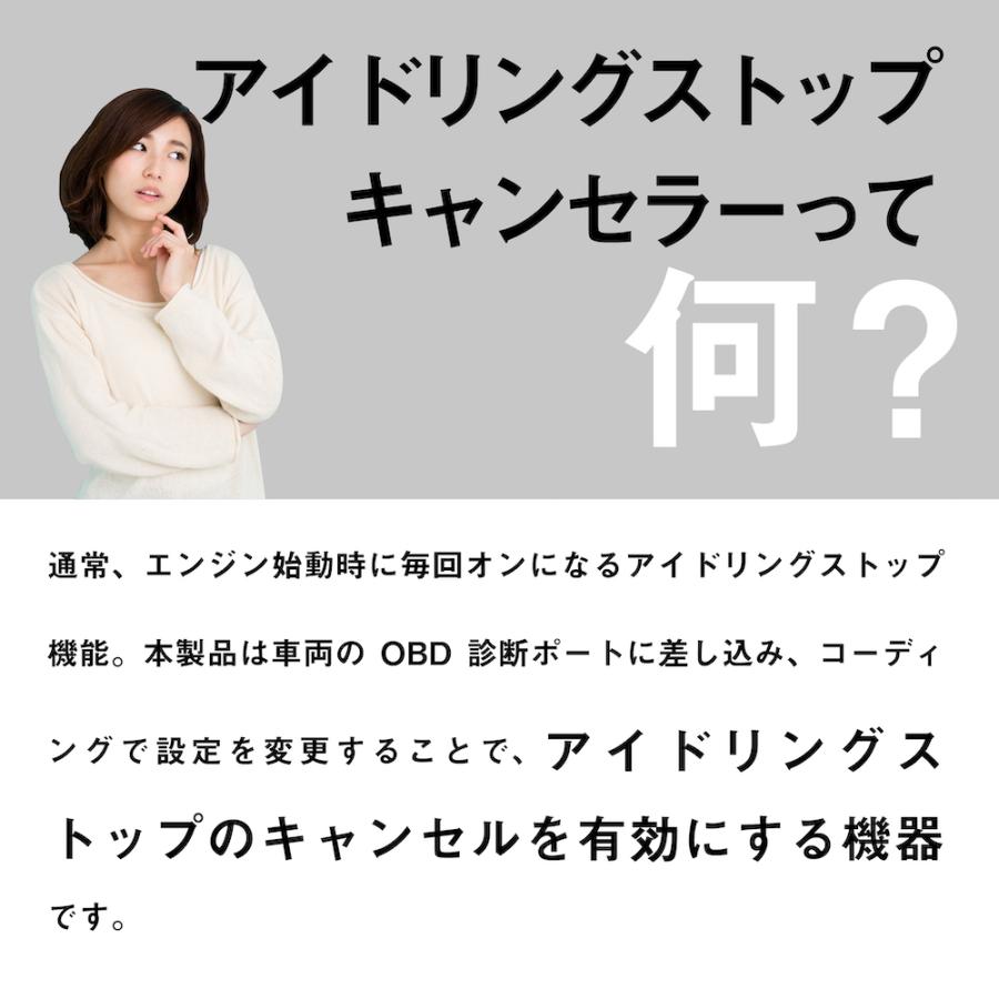 アウディ A3(8V) A4(8K) A5(8T) A6(4G) A7(4G) A8(4H) Q2(GA) Q5(8R) TT(8S/FV) アイドリングストップキャンセラー E2PLUG Type04 | Audi | 05