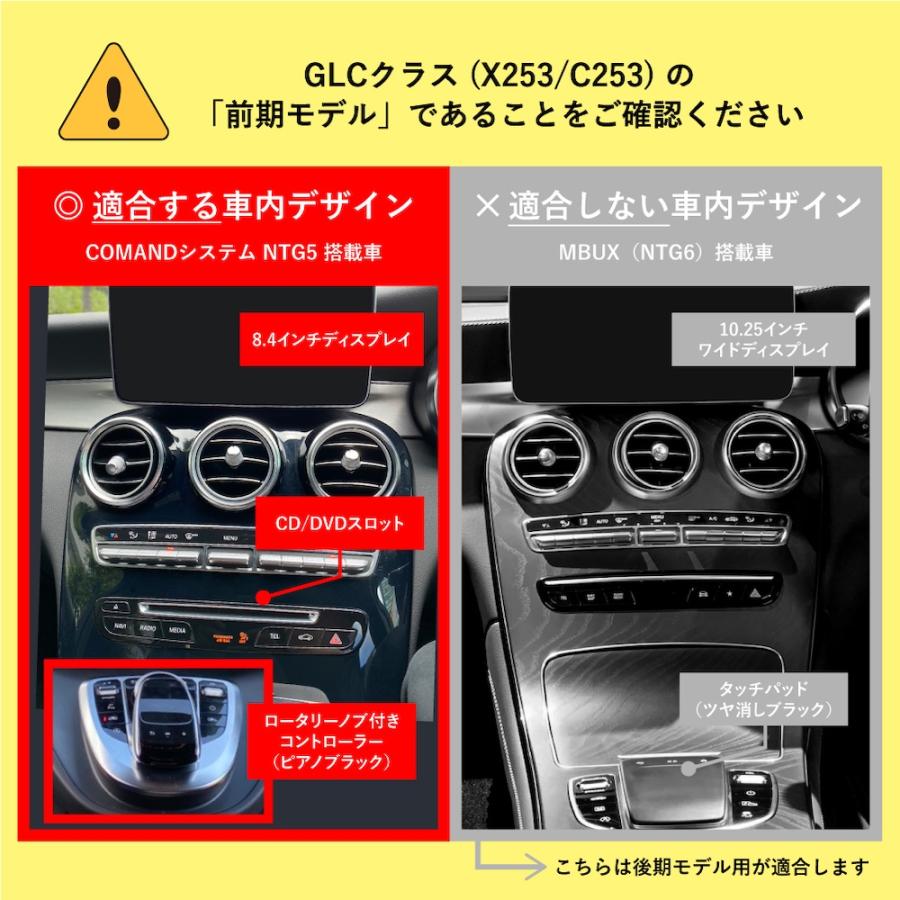 Mercedes-Benz（メルセデス・ベンツ） ベンツ GLCクラス 型式：X253
