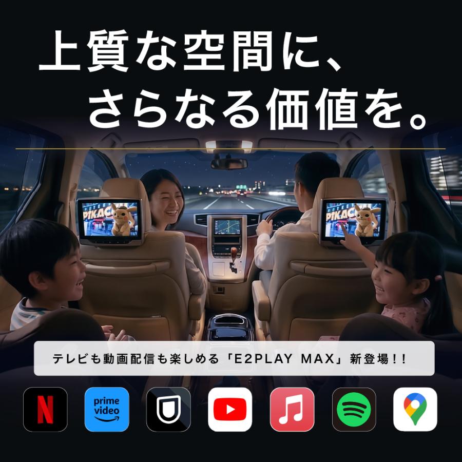 予約販売】無線・有線CarPlay対応 AI BOX E2PLAY MAX : アルトポルテ