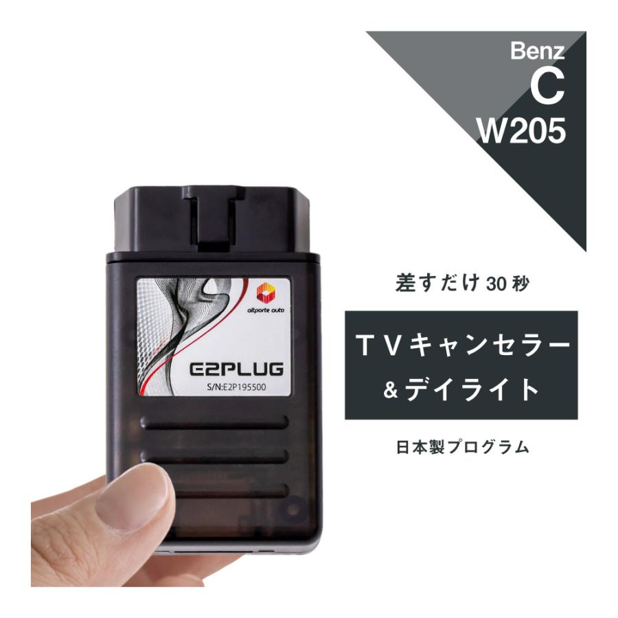 Mercedes-Benz ベンツ Cクラス 型式:W205 S205 A205 C205 TV Mercedes-Benz ベンツ Cクラス 型式:W205 S205 A205 C205 TV