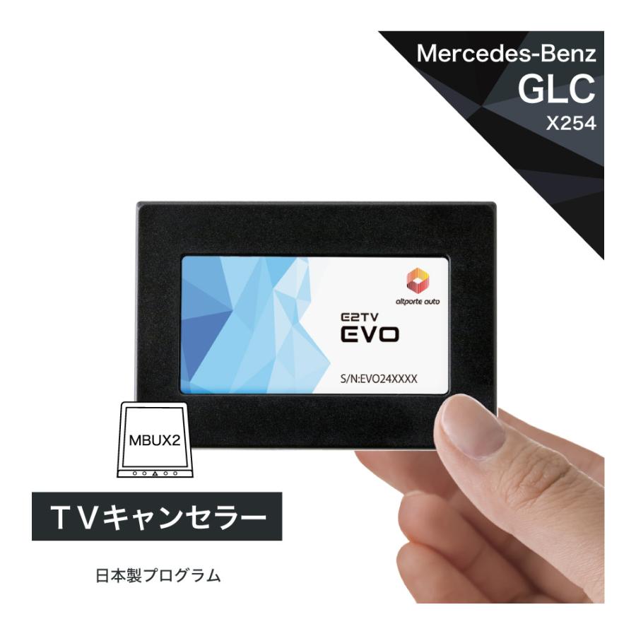 Mercedes-Benz ベンツ GLC 型式:X254 C254 TVキャンセラー NTG7 Mercedes-Benz ベンツ GLC 型式:X254 C254 TVキャンセラー NTG7