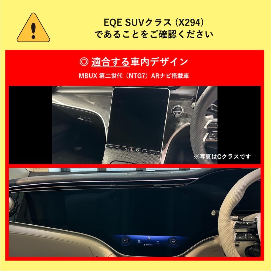 Mercedes-Benz（メルセデス・ベンツ） ベンツ EQE SUV 型式：X294 TV