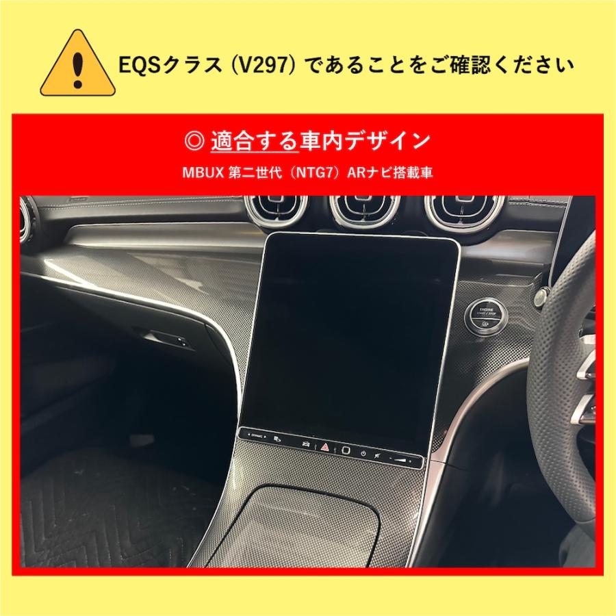 Mercedes-Benz（メルセデス・ベンツ） ベンツ EQS 型式：V297 TV