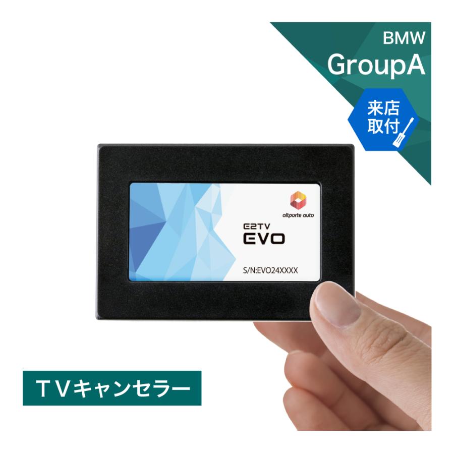 BMW (来店取付サービス込み) BMW TVキャンセラー ナビキャンセラー