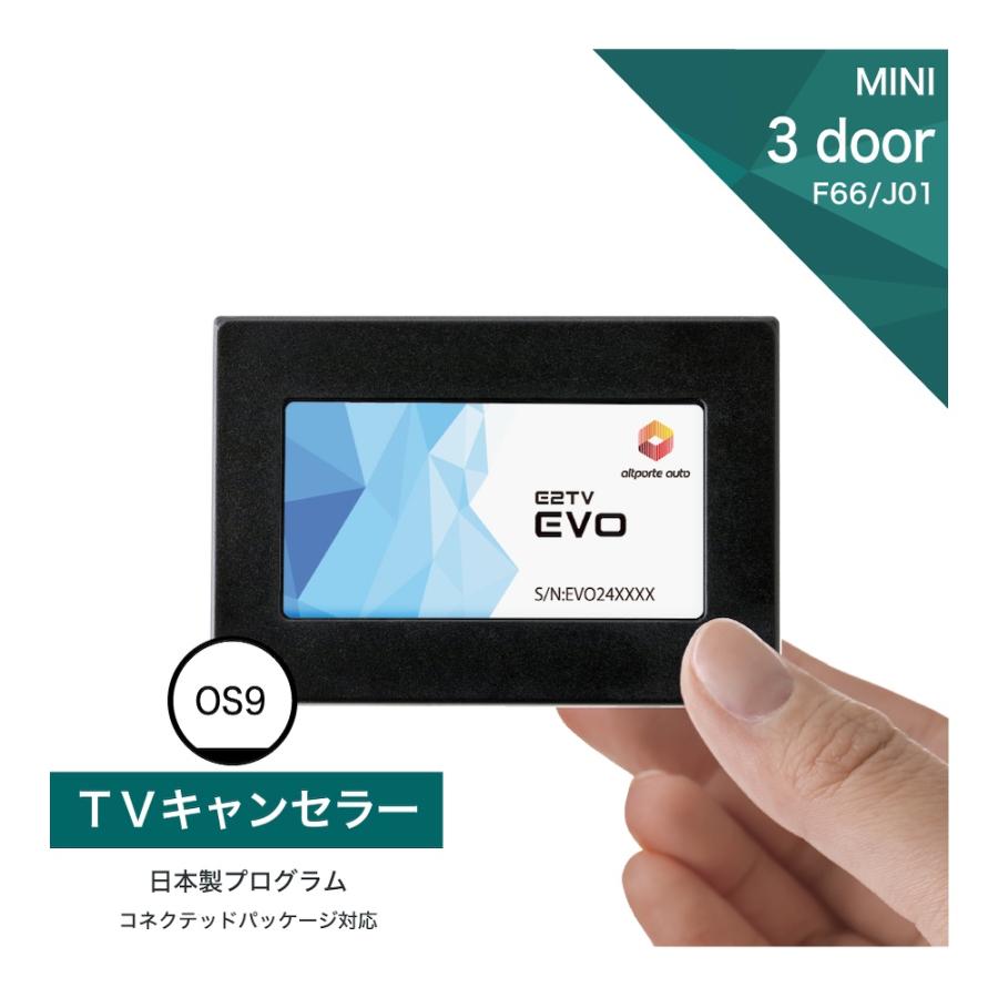 MINI（ミニ） BMW MINI 3 door (型式：F66 J01) TVキャンセラー OS9 