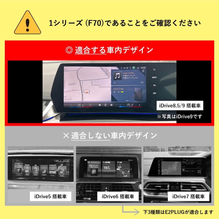 BMW BMW 1シリーズ (型式：F70) TVキャンセラー iDrive8.5/9 (テレビ