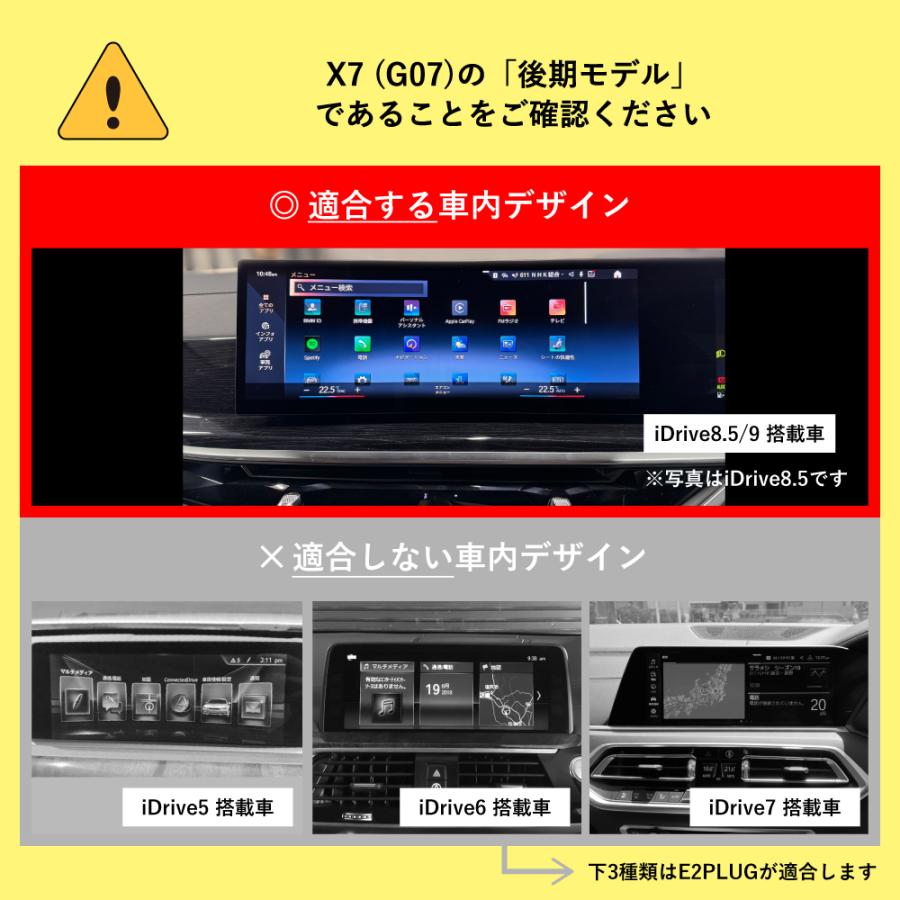 BMW BMW X7 (型式：G07) 後期 TVキャンセラー iDrive8.5/9 (テレビ