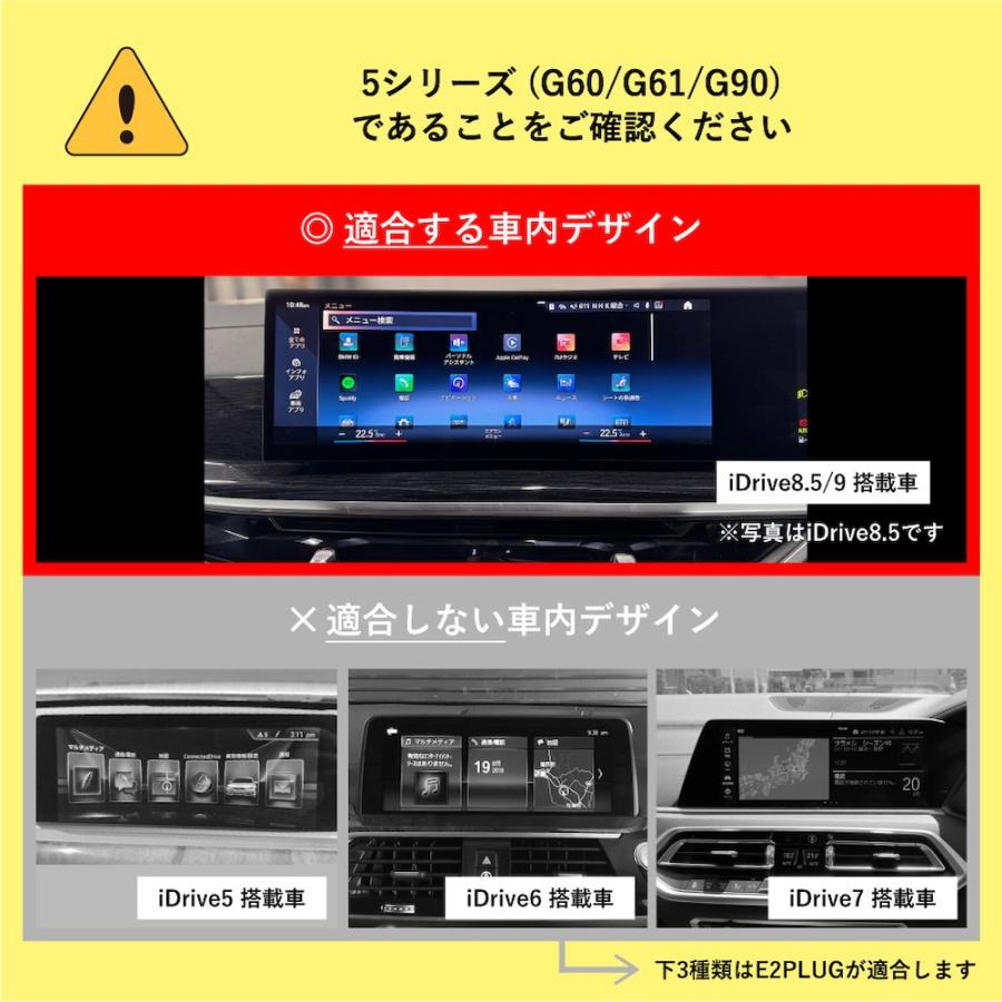 BMW BMW 5シリーズ / i5 (型式：G60/G61/G90) TVキャンセラー iDrive8