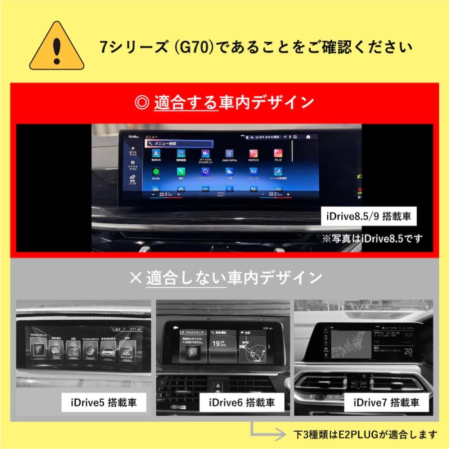 BMW BMW 7シリーズ / i7 (型式：G70) TVキャンセラー iDrive8.5/9