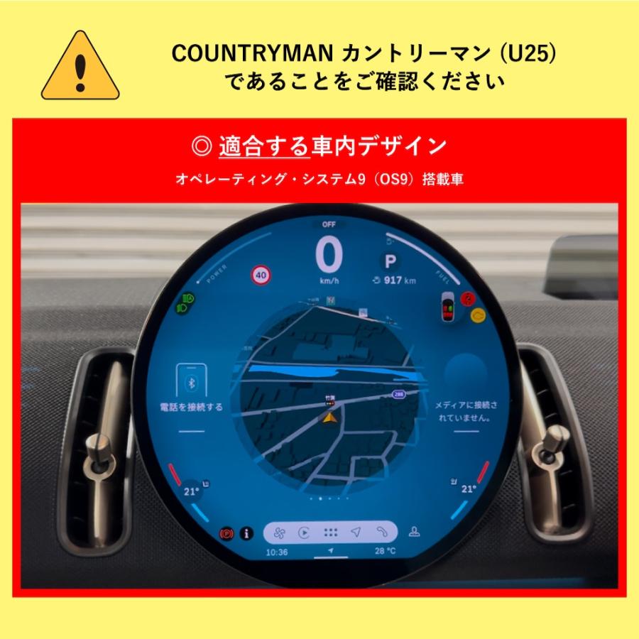 MINI（ミニ） BMW MINI COUNTRYMAN カントリーマン (型式：U25) TV