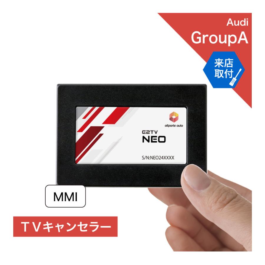 【あかぽん】アウディ Q2  MMI TVキャンセラー   E2PLU 楽天市場】アウディ Q2 / SQ2 (型式：GA) MMI TVキャンセラー