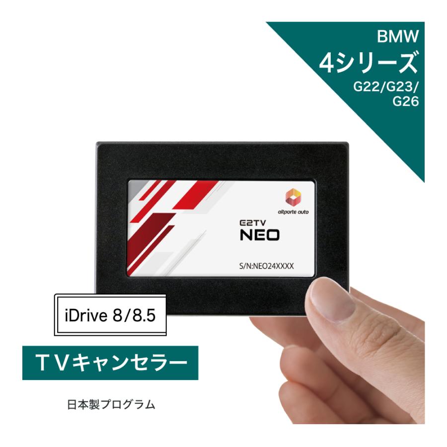 BMW BMW 4シリーズ 型式：G22後期 G23後期 G26後期 TV・ナビ
