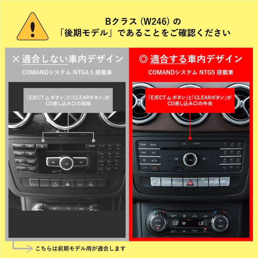 Mercedes-Benz（メルセデス・ベンツ） ベンツ Bクラス 型式：W246 後期