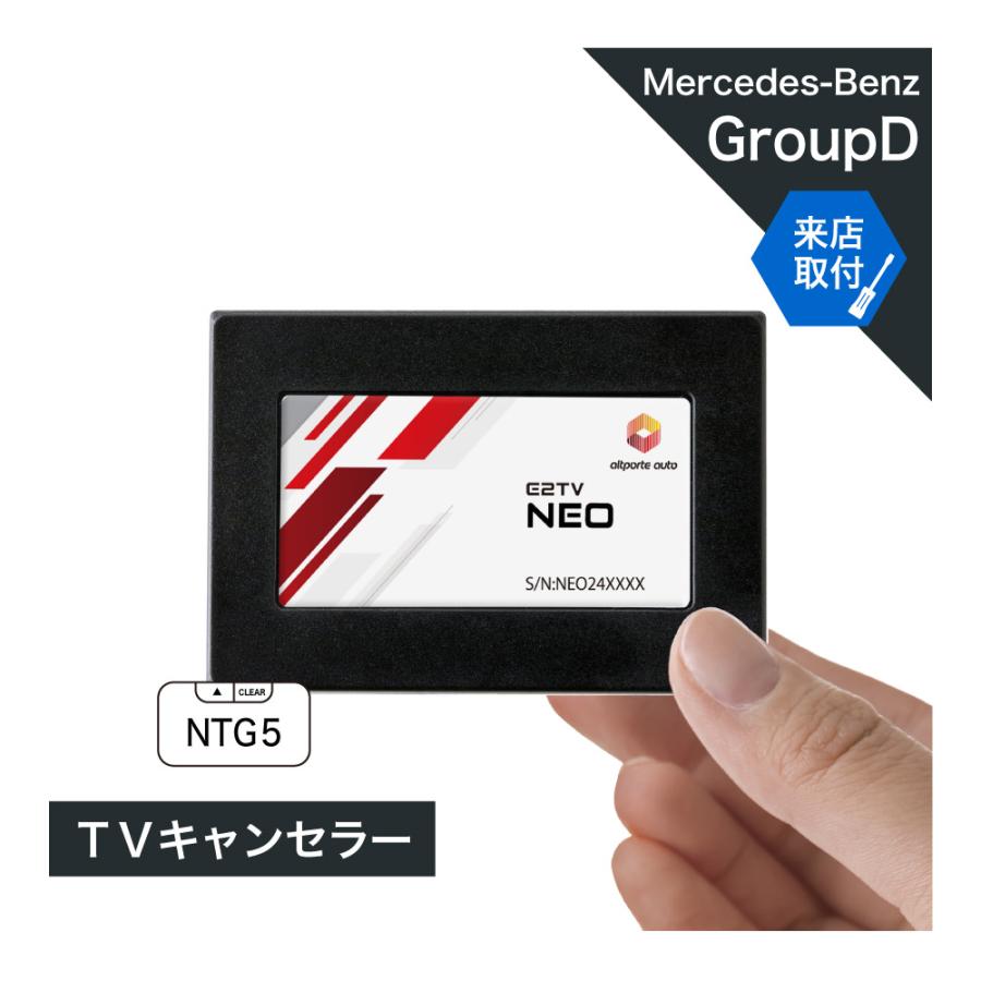 Mercedes-Benz（メルセデス・ベンツ） (来店取付サービス込み) ベンツ